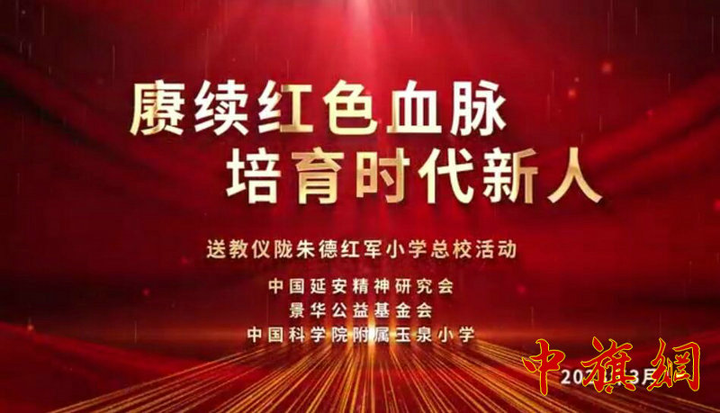 爱心公示